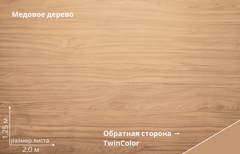 pelite-honey-wood-big.jpg
